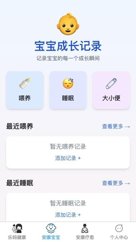 安康乐宝最新版图3