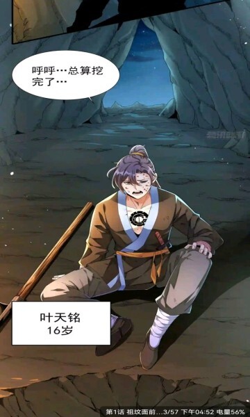 get漫画官方版截图3