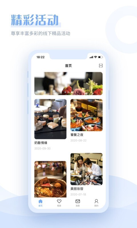 在一起交友软件安装图2