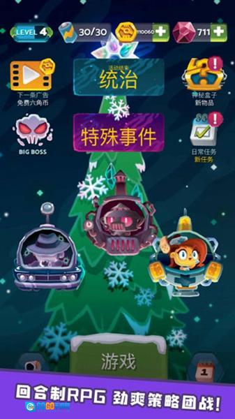 末日机甲风暴游戏图4