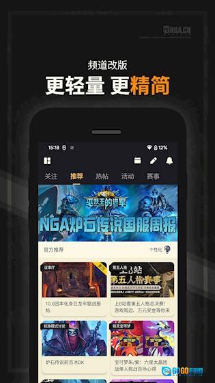 NGA玩家社区安卓版图2