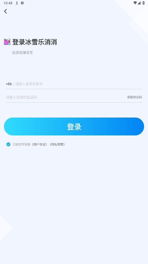冰雪乐消消赚钱图6