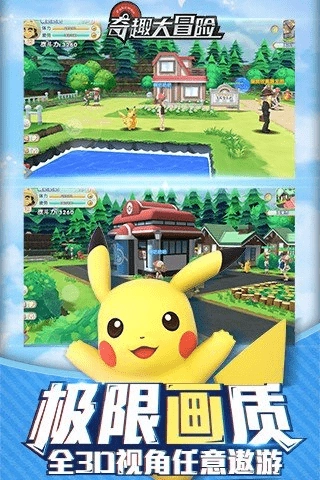 奇趣大冒险游戏图1