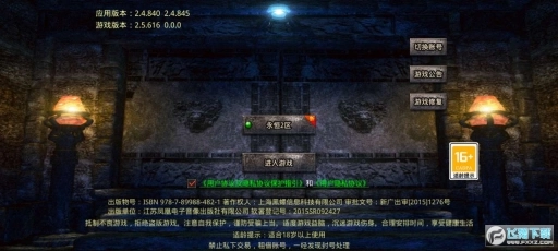 龙焰战争狂暴无限刀变态版图3