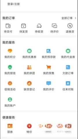 享当当商城图4
