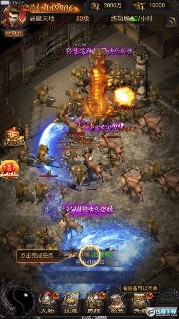 贪玩蓝月sf服图2