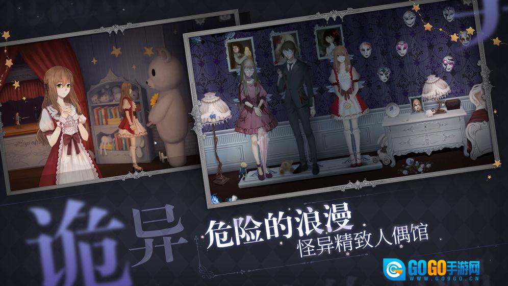 人偶馆绮幻夜游戏图2