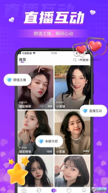 同城夜聊视频聊天图1