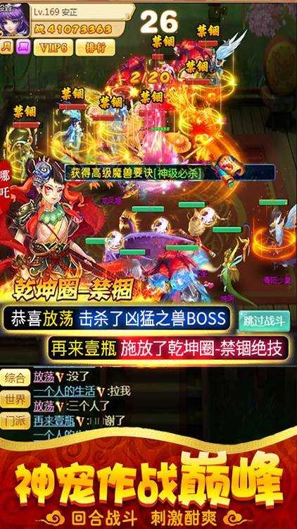 仙剑至尊BT版图2