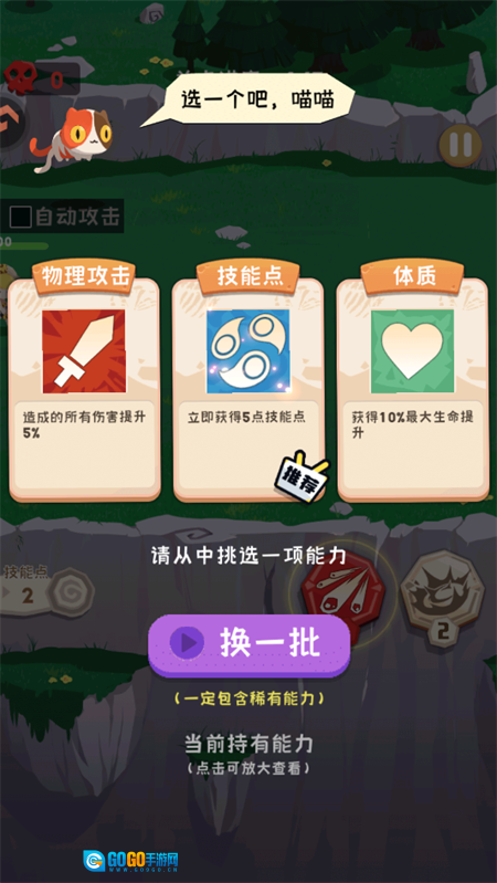 巅峰闯关挑战最新版图2