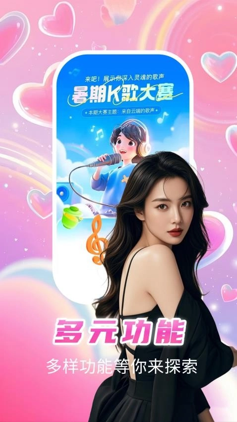 附近约会遇心伴聊图4