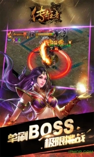 传奇王者合击版图4