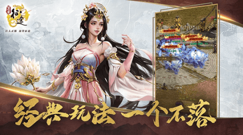 王者征途手机版