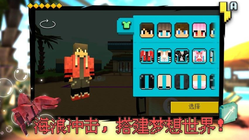 我搭积木贼6游戏图3