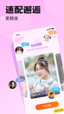 荷缘交友平台图1