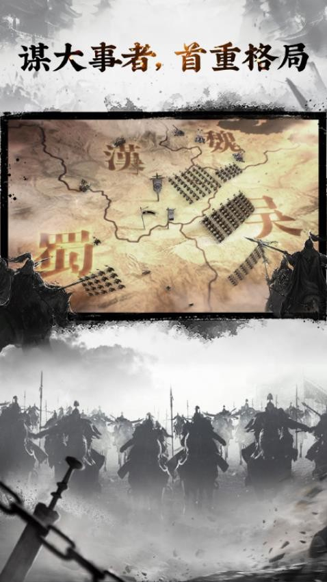 三国志名将传图4