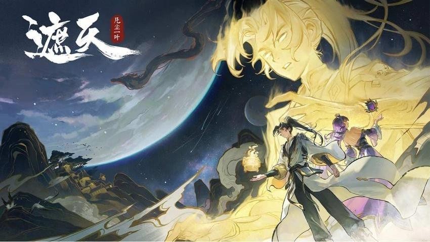 遮天凡尘一叶vivo版图2