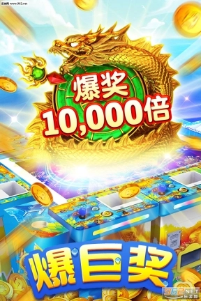 海王捕鱼九游版图5