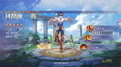 星辰降临时：圣斗士集结最新版图1