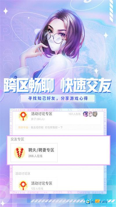 炫舞小灵通图2