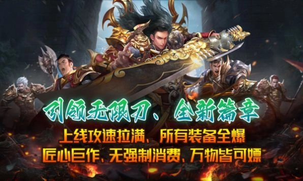 盛辉狂暴无限刀图2