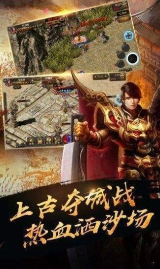 沙城之战传奇图1