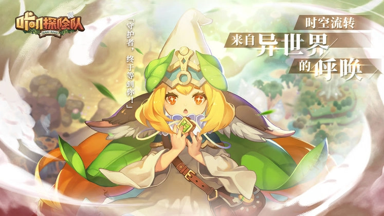 咔叽探险队taptap图3