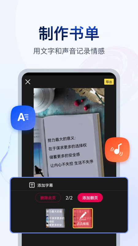 书单视频助手免费版图2