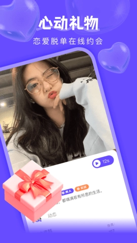 附近探陌一对聊图3