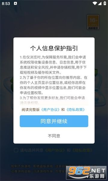 海带刷刷乐红包版图3