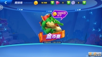 电,玩捕鱼2免费图1