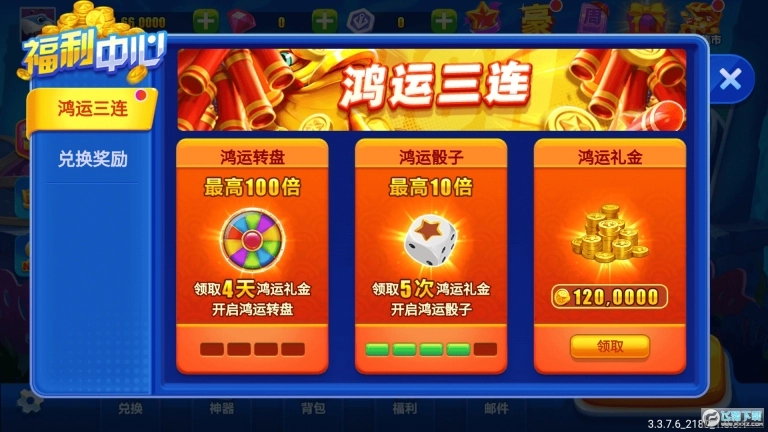 电玩捕鱼2捕鱼大作战游戏图4