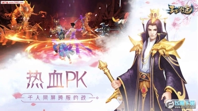 三生问道公测版图2