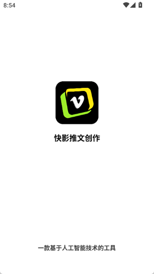 快影推文创作图2