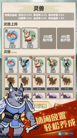 我锻剑超神菜单图4