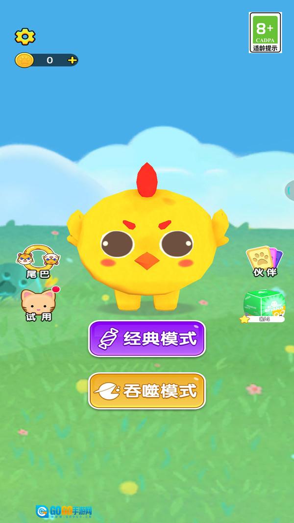 贪吃蛇吞噬世界2图1