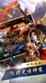 热血屠龙霸业游戏图2