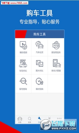 汽车报价大全2026图3