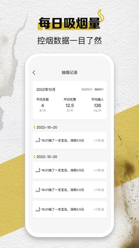 itSmoke香烟模拟器安卓版(2)