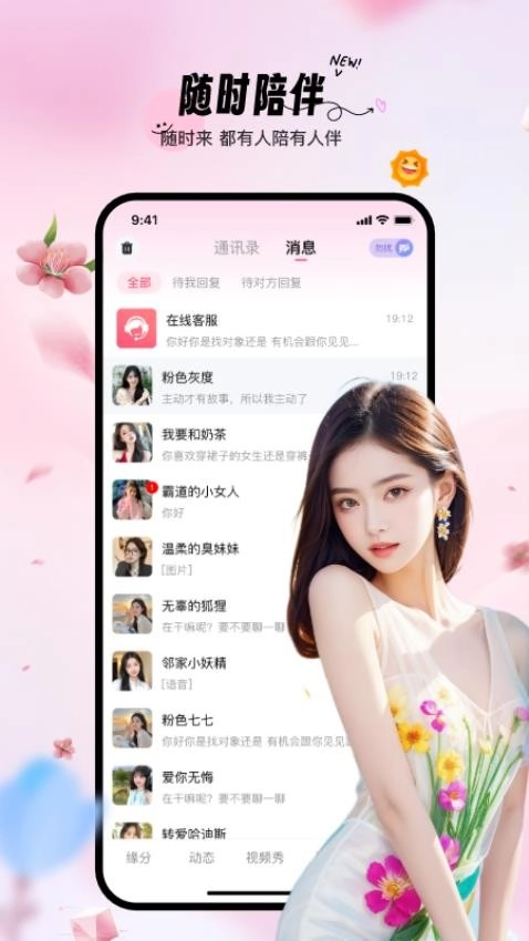 桃花灼灼手机版图1