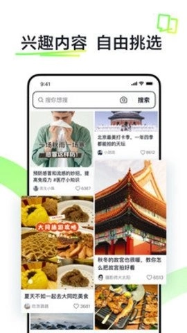 抖音搜索图3