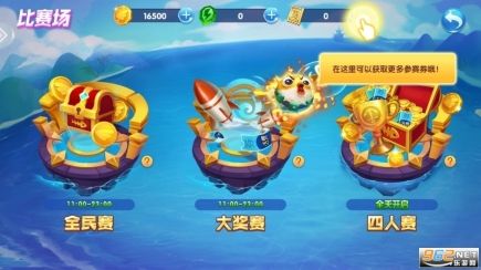 捕鱼大咖2024图1