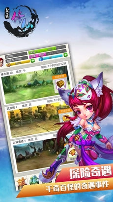 我要修仙红包版图1