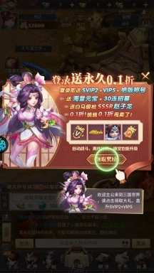 大三国时代果盘版图10