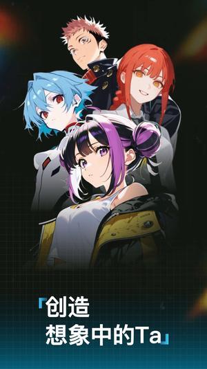 捏Ta｜AI画图捏梗捏漫最新版图1