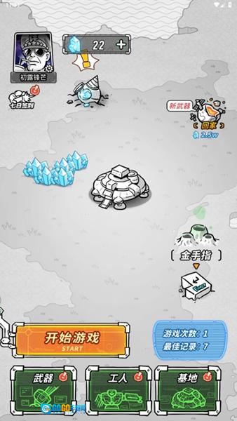 星际塔防汉化版图2