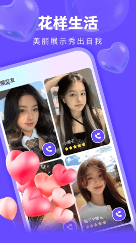 附近探陌一对聊图4