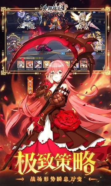 火源战纪游戏图4