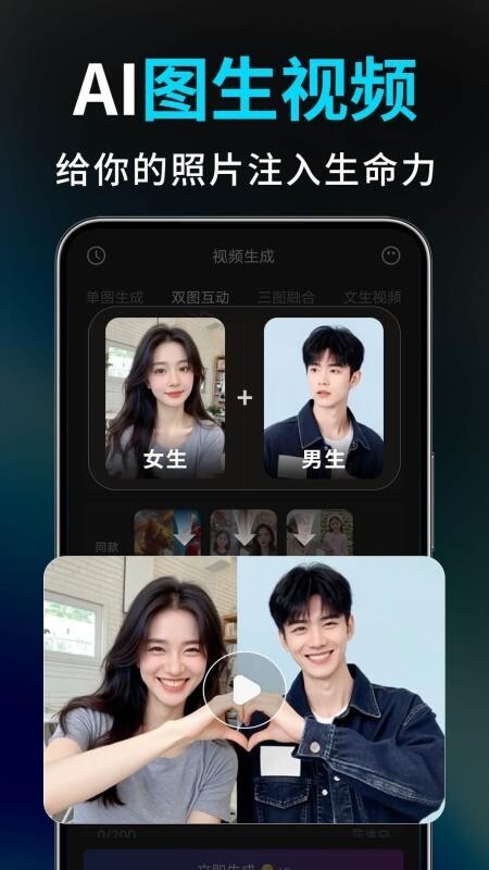 Deep视频生成AI图1