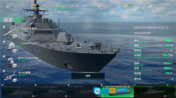 现代战舰正版图3